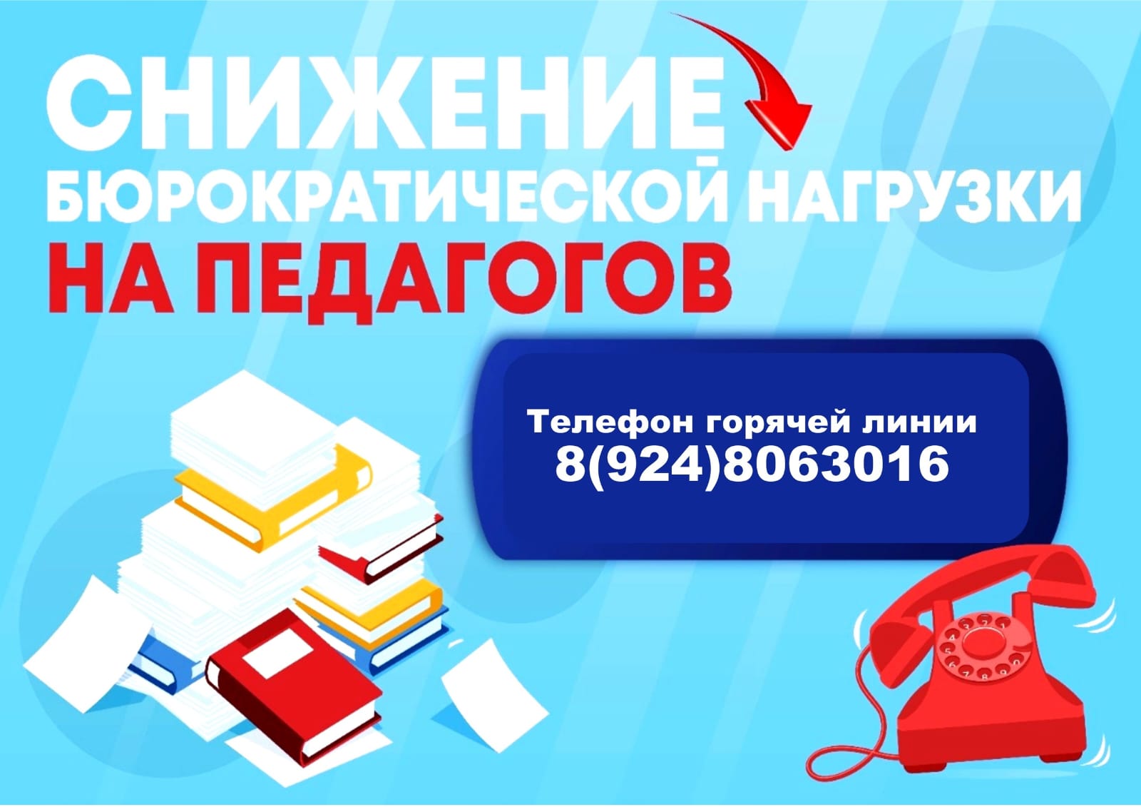 Бюрократия